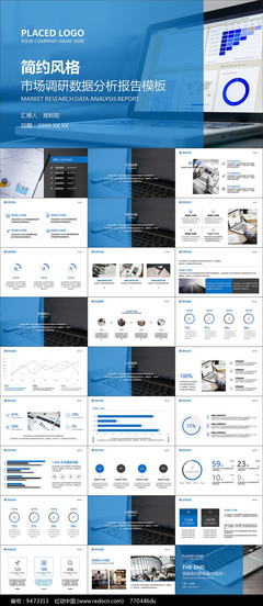 市場調研數據分析報告 洞察市場趨勢，驅動業務增長